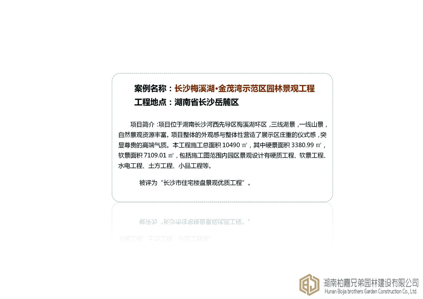 16.长沙梅溪湖金茂湾示范区园林景观工程01.jpg
