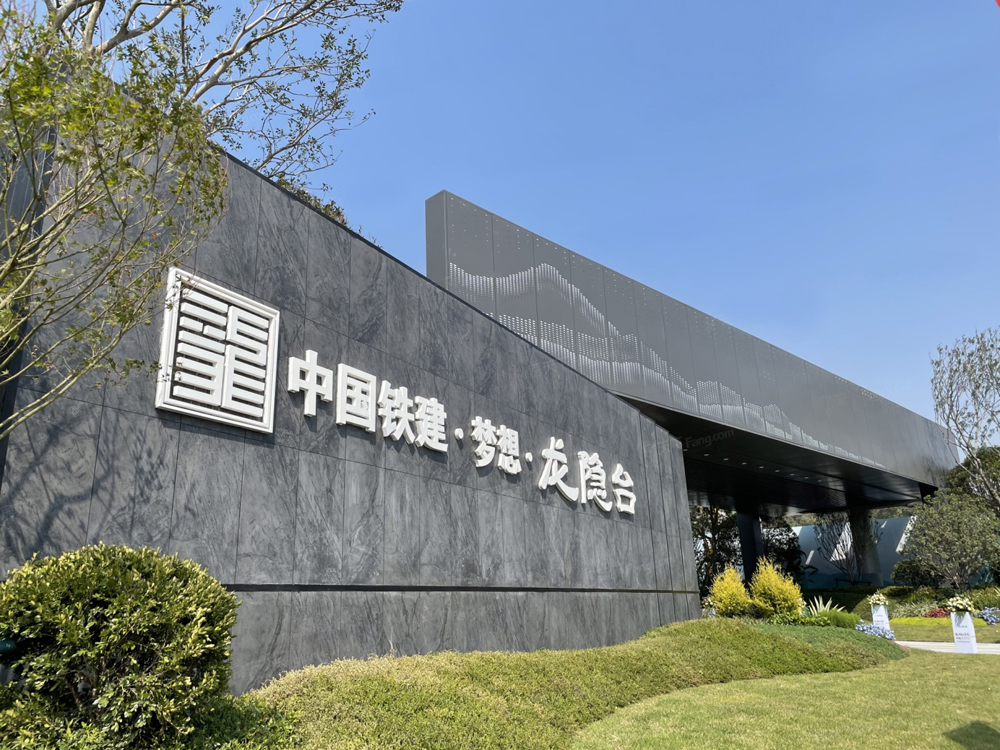 桐溪置业·麓溪名居项目示范区园林景观