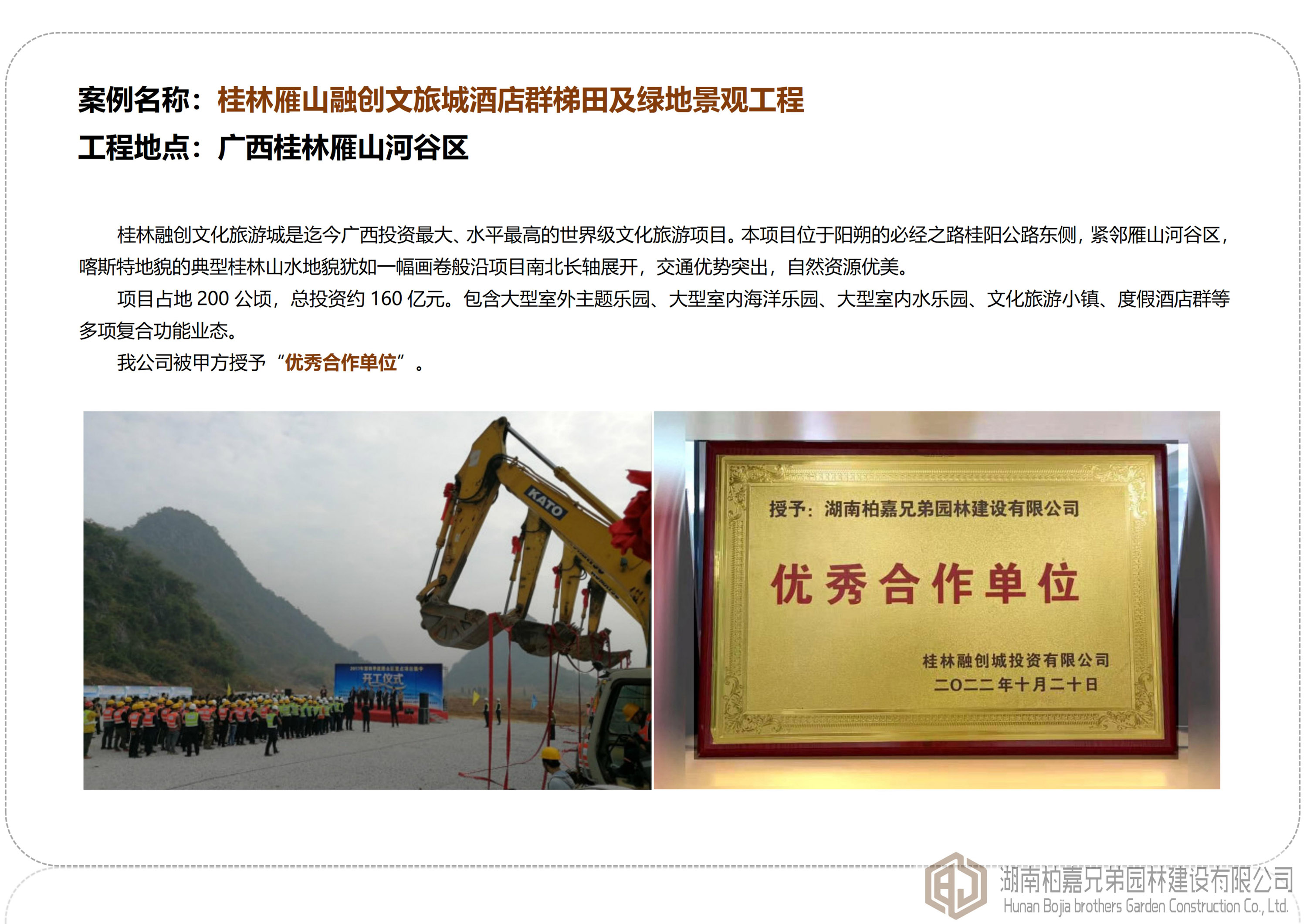 桂林雁山融创文旅城酒店群梯田及绿地景观工程_01.jpg